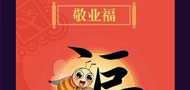 在赛豪，最不缺的就是敬业福