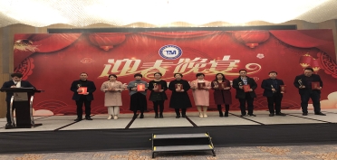 台州市模具行业协会首届十大杰出联络官