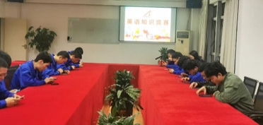 赛豪英语挑战杯