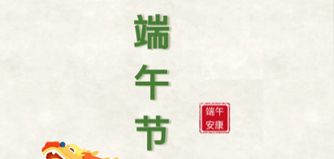 无论甜咸 安康是最好的馅